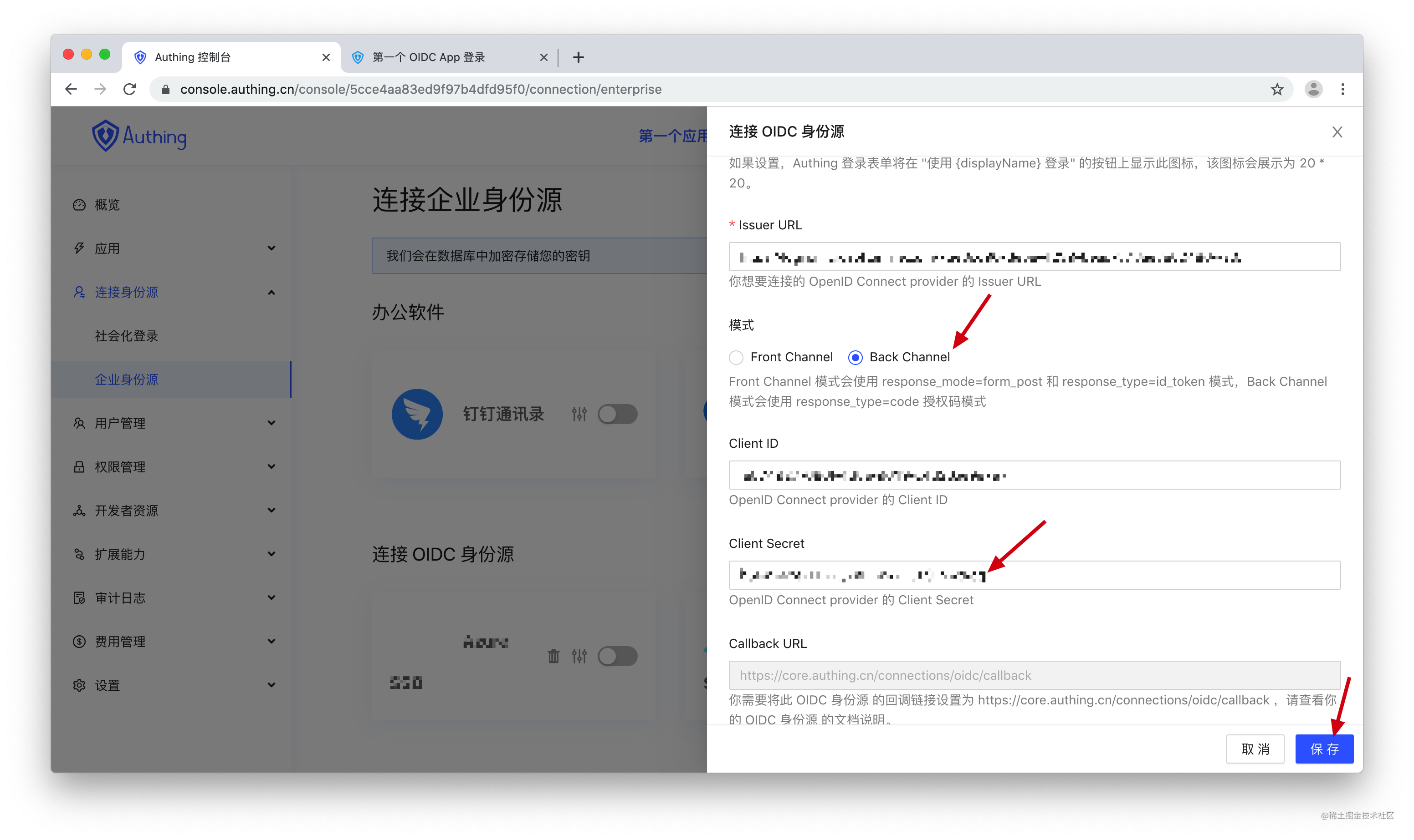 连接 Azure Active Directory OIDC IdP