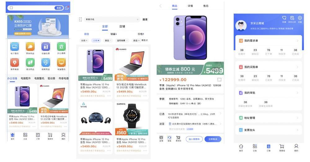 NutUI3 多端开发实践
