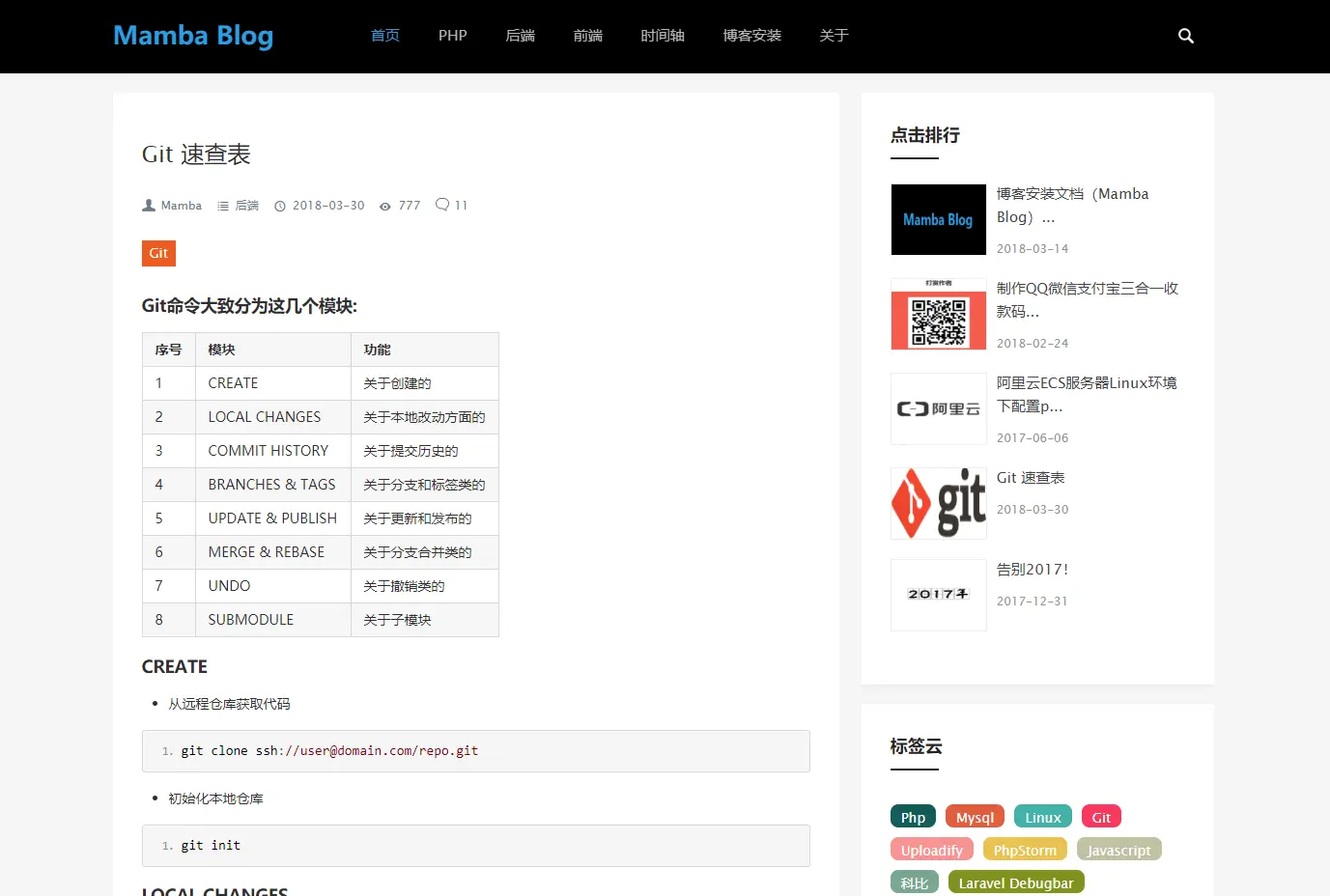 PHP Laravel开发个人博客案例