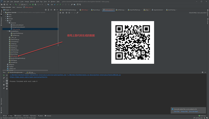 Python 生成 QR 二维码