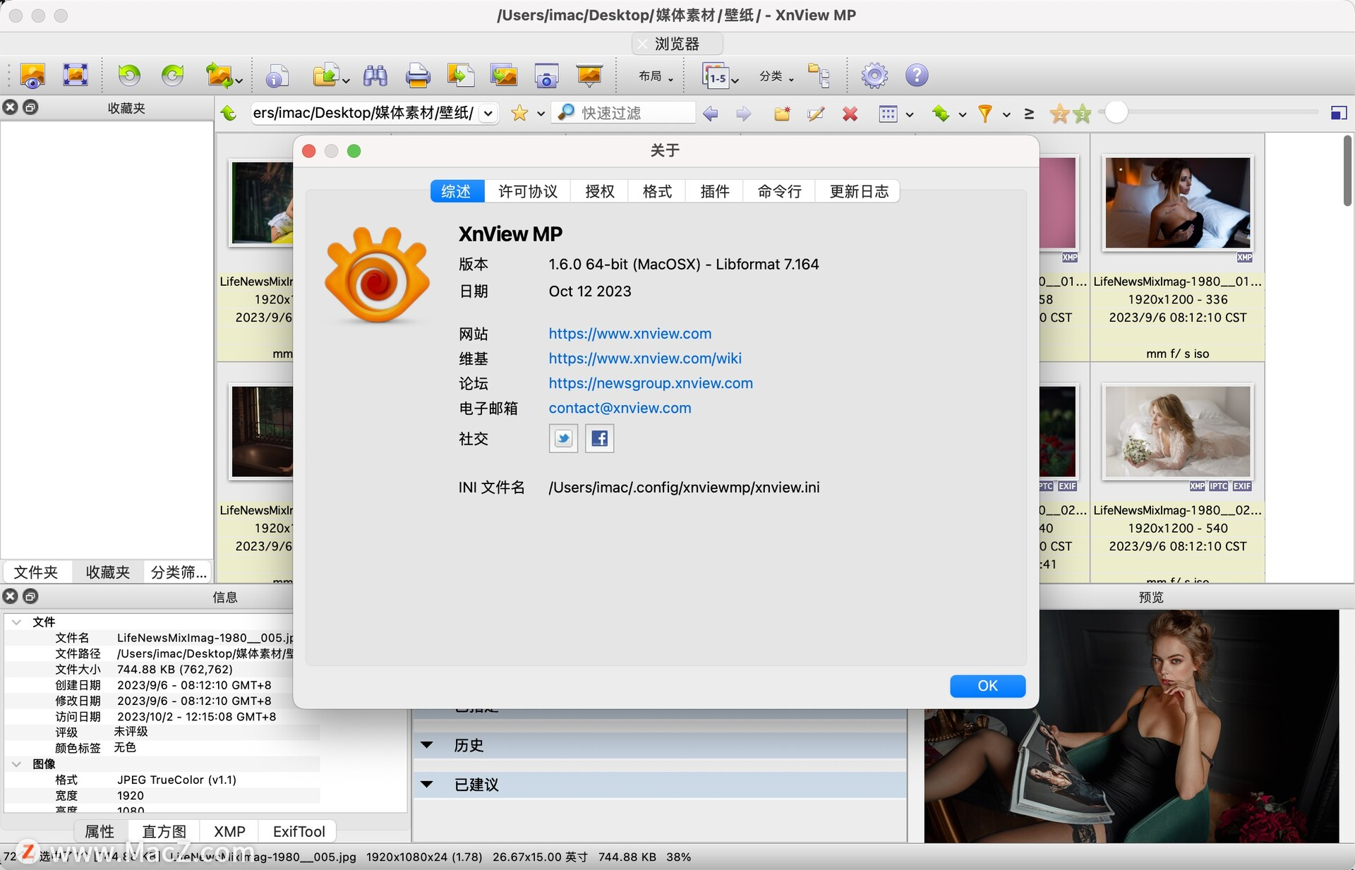 苹果Mac电脑看图软件：XnViewMP for Mac中文破解版 支持m1