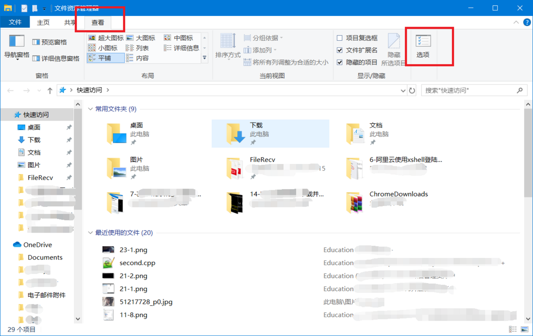 windows10文件资源管理器打开时显示此电脑