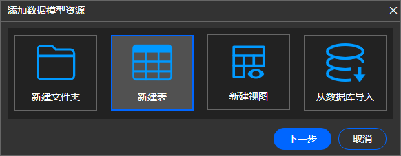 创建学员信息数据模型