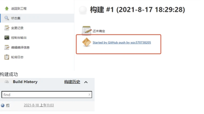 [Jenkins进阶]-后端CI/CD