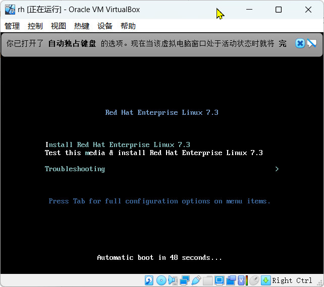 在VM VirtualBox6.1中安装redhat7.3过程实录