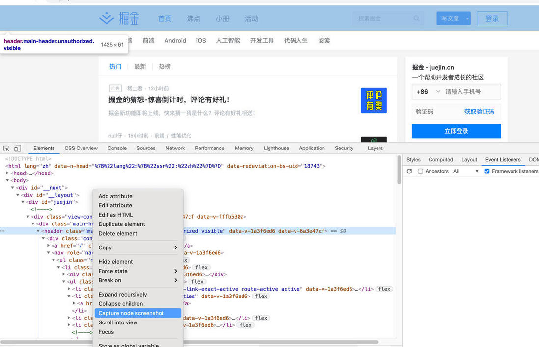 Chrome Devtools: Elements篇