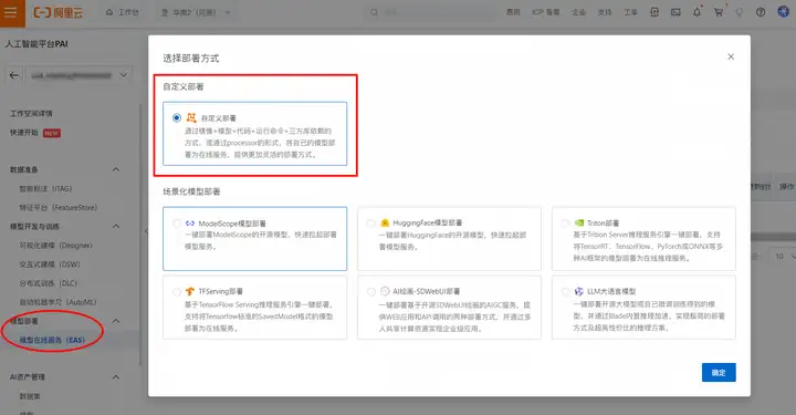 一键生成视频！用 PAI-EAS 部署 AI 视频生成模型 SVD 工作流