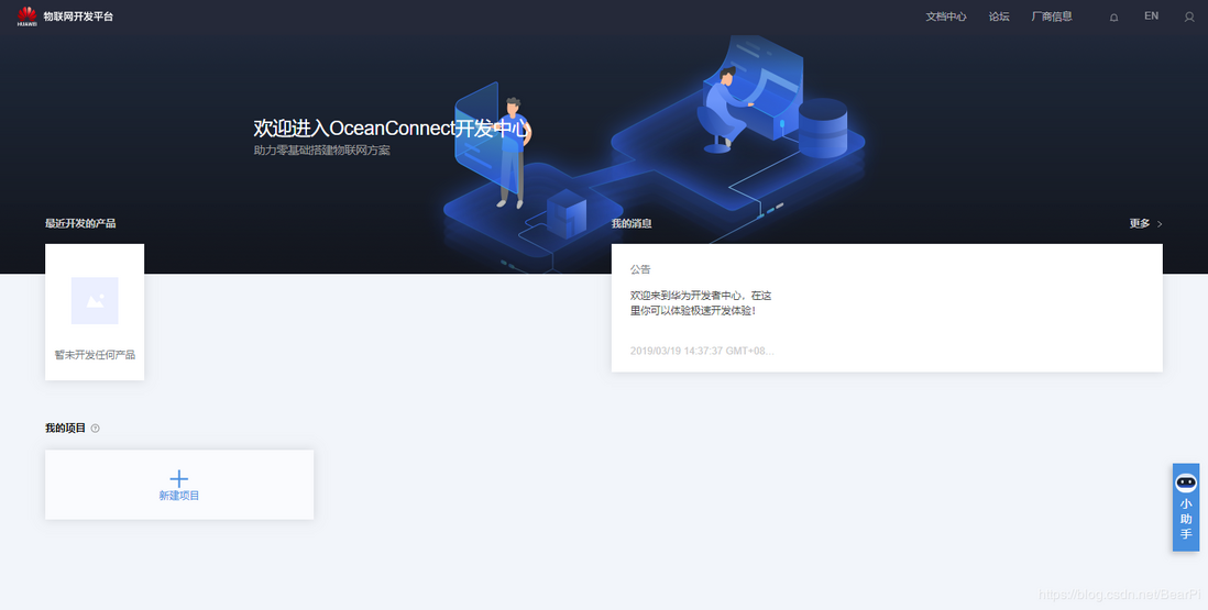 LiteOS云端对接教程04-华为OC平台创建MQTT产品使用mqtt.fx测试
