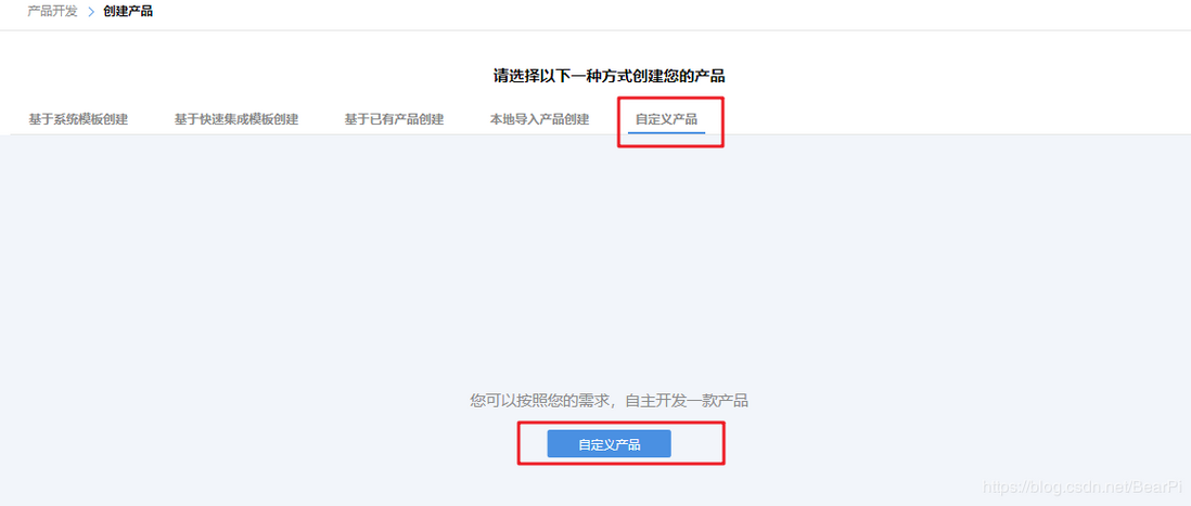 LiteOS云端对接教程04-华为OC平台创建MQTT产品使用mqtt.fx测试