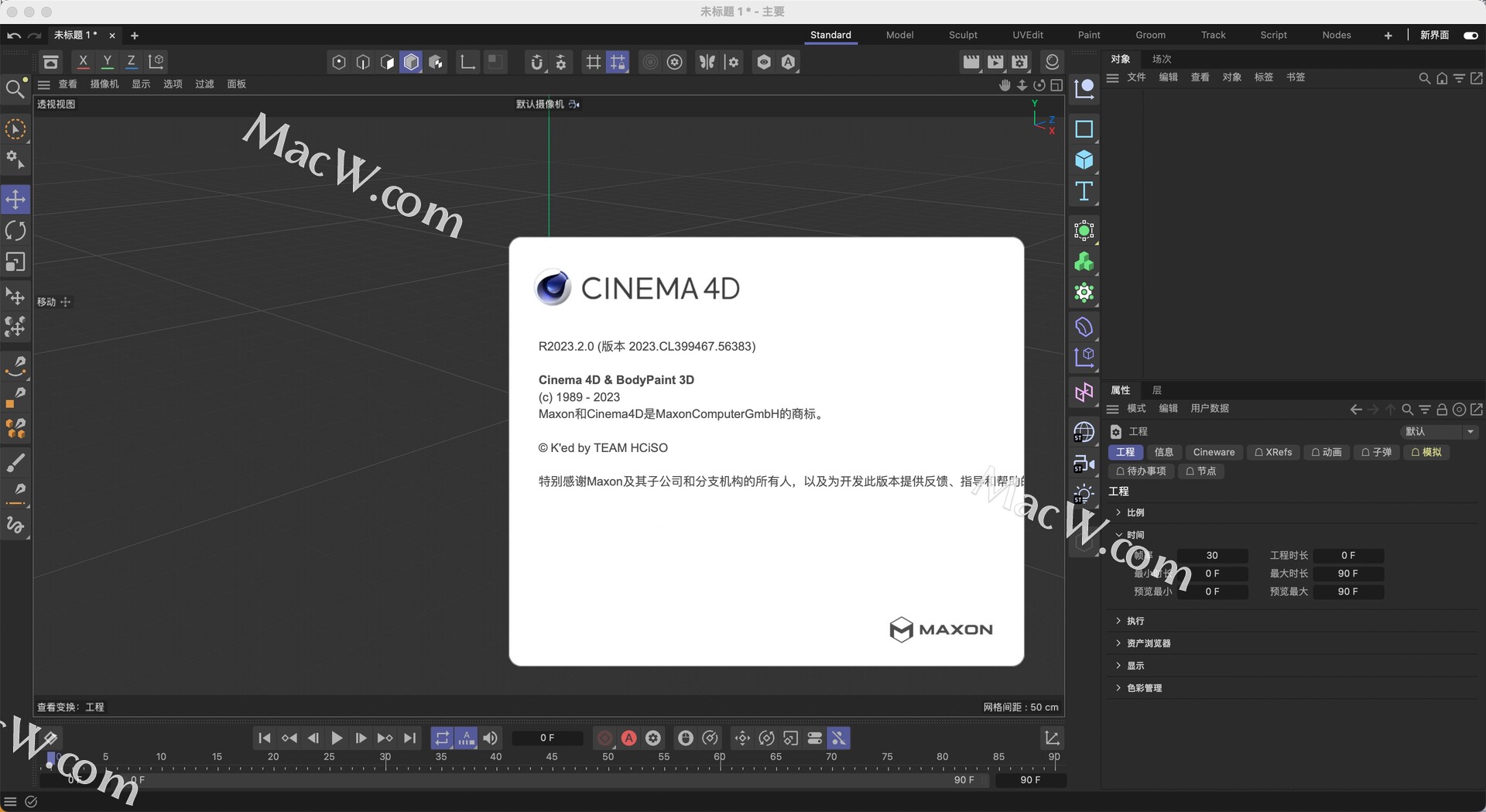 Mac软件-Maxon Cinema 4D 2023 for mac(c4d 2023) R2023.2.0中文激活版