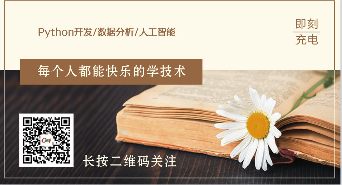 Python微信公众号后台开发教程<001>