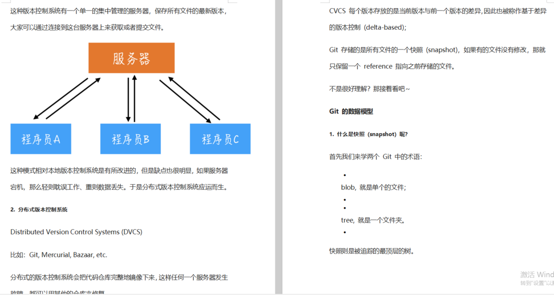 P8架构挑战：七大专题1425页考点，你能成功吗？