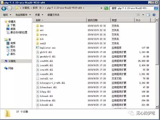 部署IIS+PHP+SQL server环境
