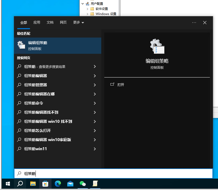 Windows实现多用户同时远程连接