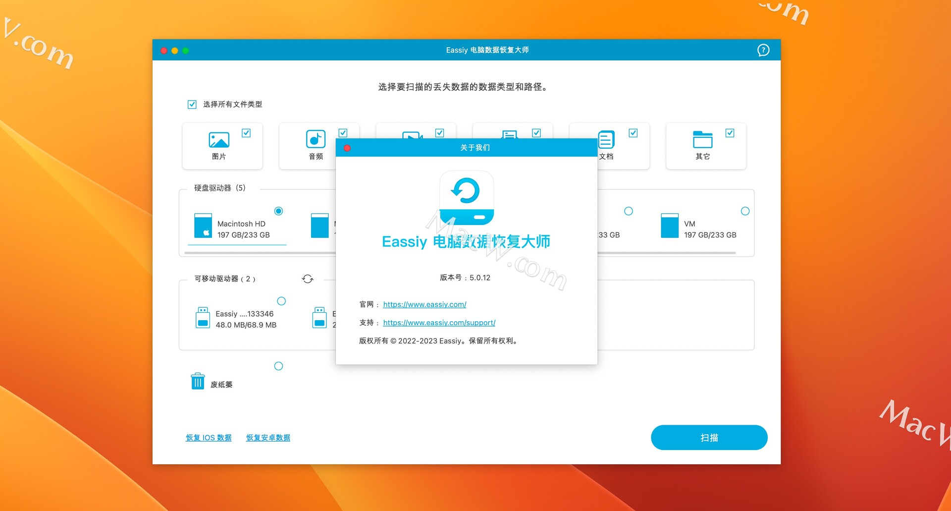 Macos硬盘数据恢复工具：Eassiy Data Recovery for mac中文版下载