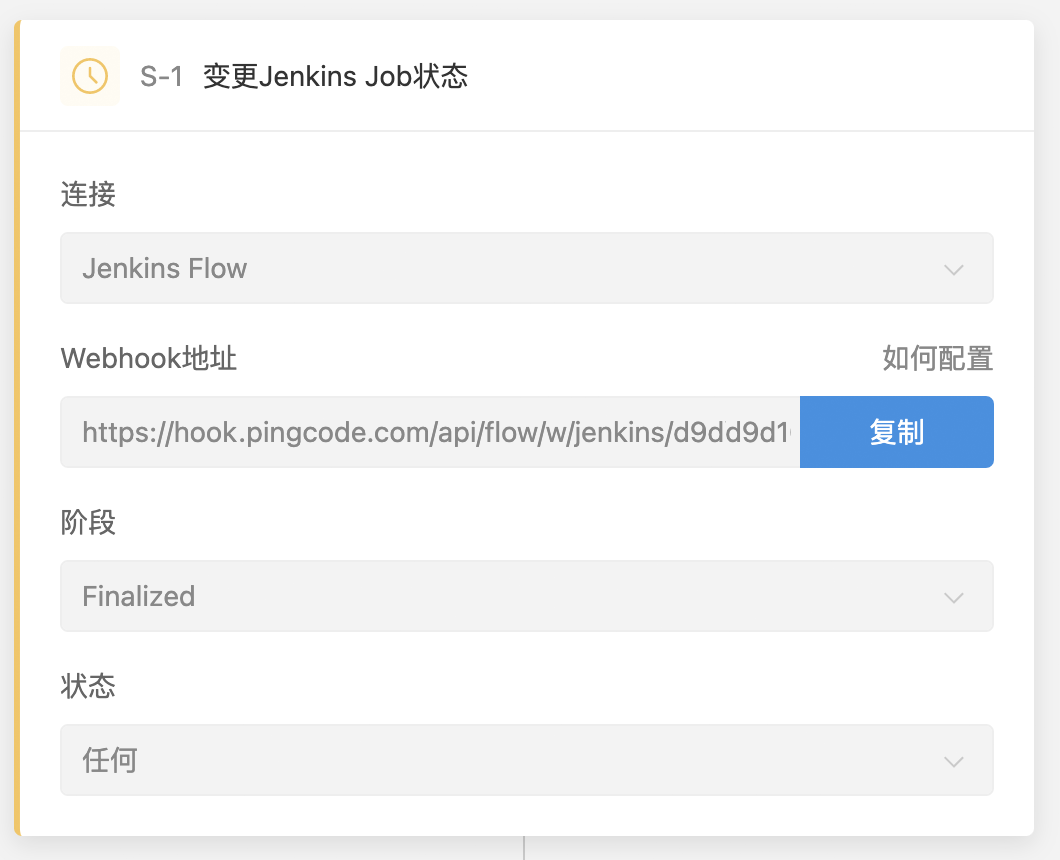 我们是如何使用 PingCode Flow 实现研发自动化管理的?