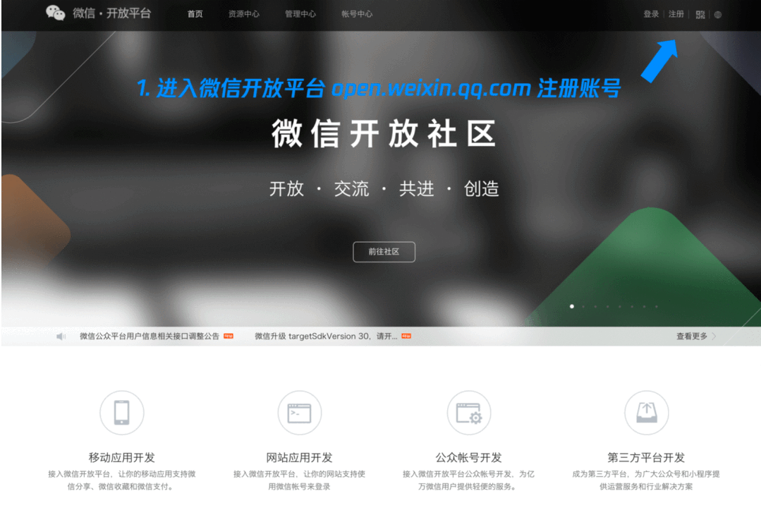 第三方开发，一键就搭建