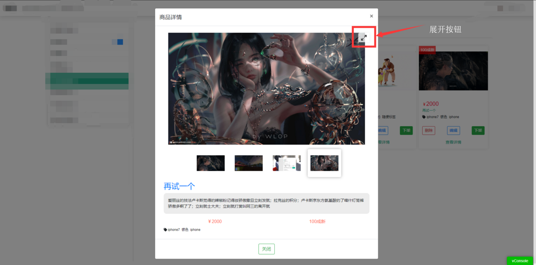 vue-flickity的fullScreen功能实现