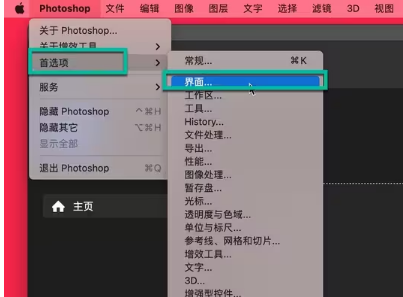 PS2023英文版如何设置成中文版，Photoshop2023如何汉化