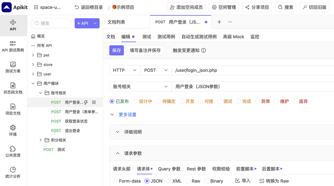 你一定要用这个API管理工具，看完你就知道为什么了