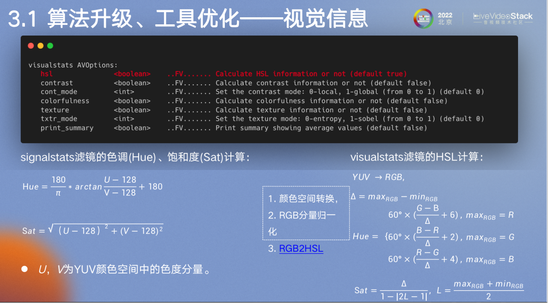 百度视频质量评测的实践之路