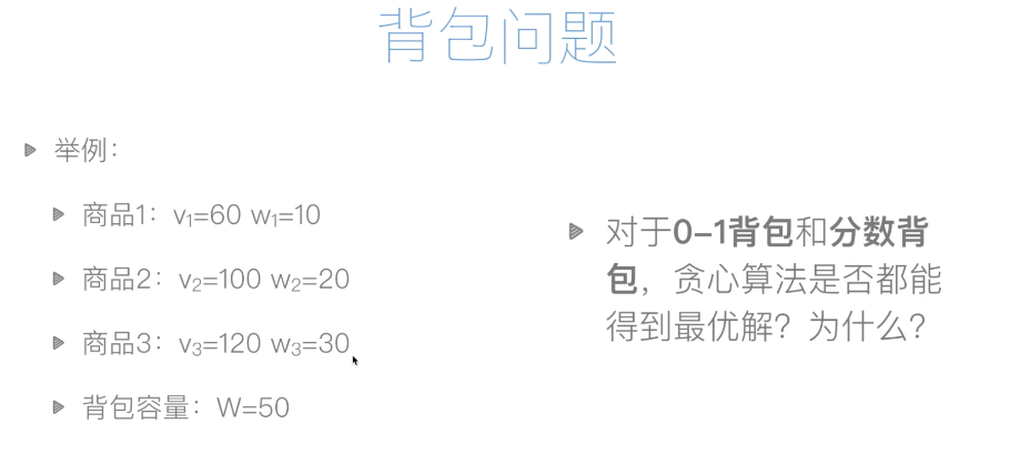 前端也能学算法：由浅入深讲解贪心算法