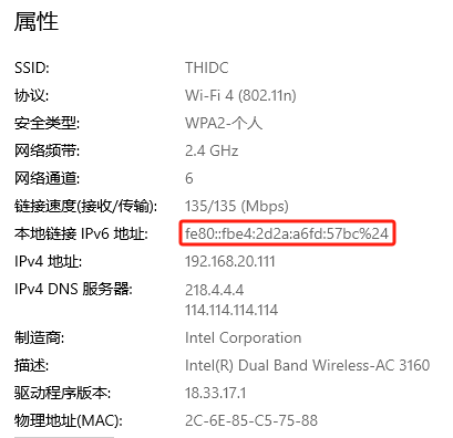 IP v6地址和报文