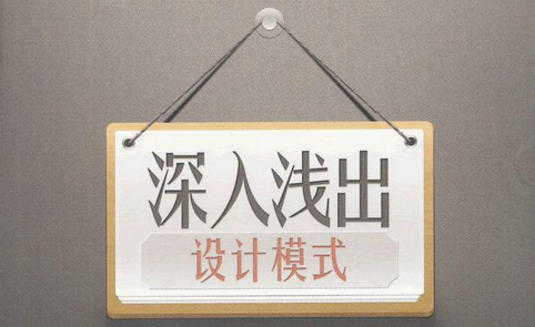 你真的懂设计模式吗？看看阿里P8跟你的理解是一样的吗？
