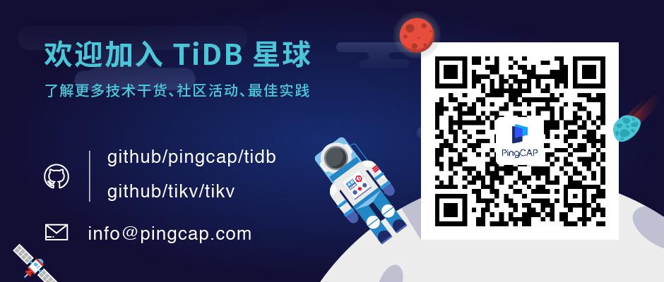 TiDB 在 OPPO 准实时数据仓库中的实践