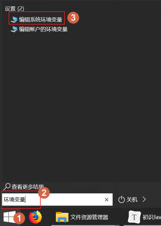 Java语法 | 开发环境搭建