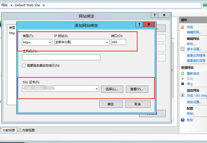 windows系统下安装ssl