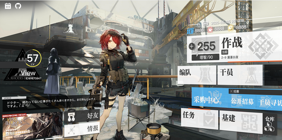 《明日方舟》前端界面复刻