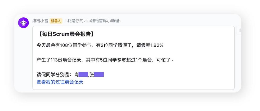 vika维格研究院：远程办公转型的 7 个最佳实践