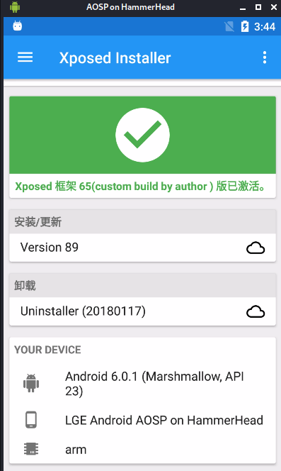 Android源码定制（4）——Xposed源码定制