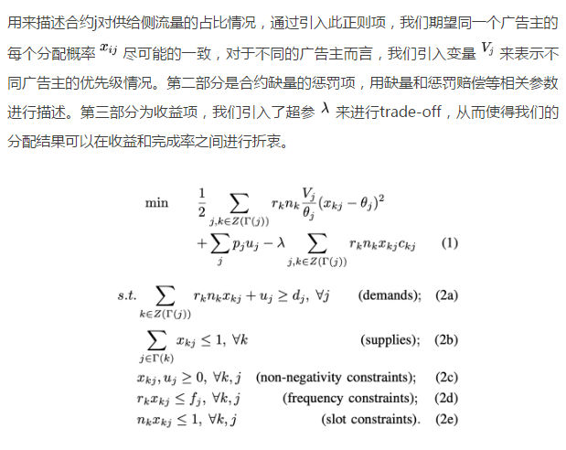 10亿计算下的合约广告，如何做个性化投放？