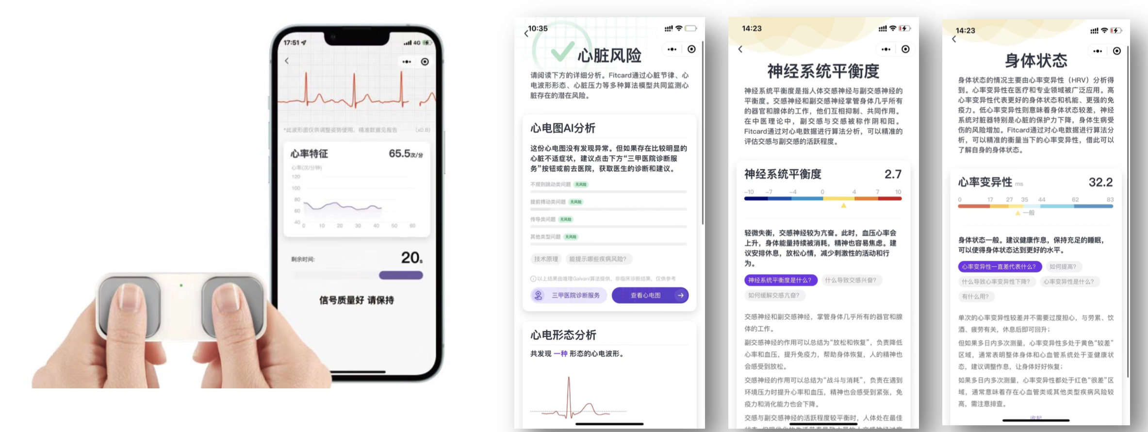 基于自研心电芯片国产化手持单导/6导/12导心电仪解决方案