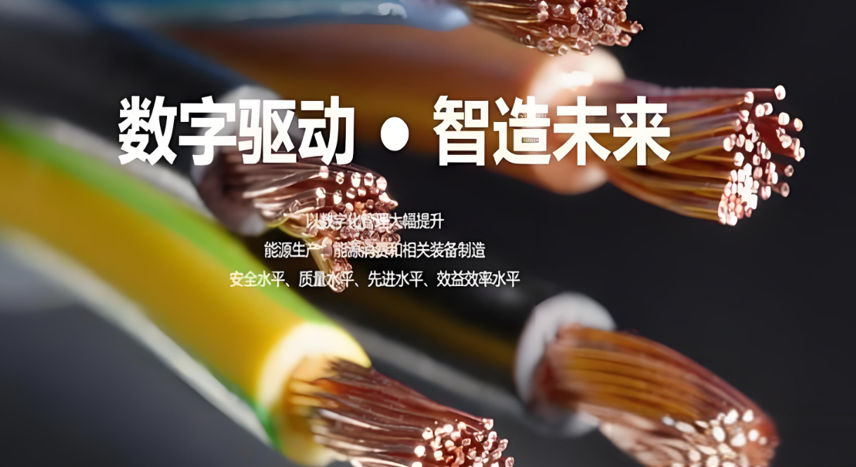AI低代码MES：破解电线电缆行业管理的五大痛点