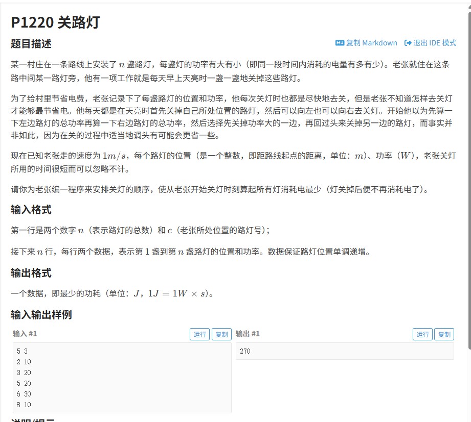 洛谷1220题解：动态规划与区间DP优化解法