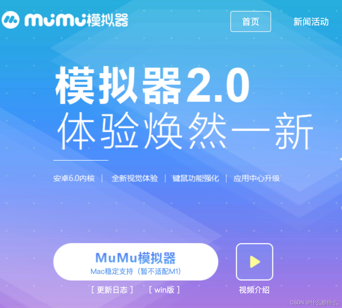 超详细图文保姆级教程！：App开发新手入门（一）