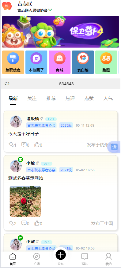 uniapp+thinkphp多端适配的校园社区软件开发：小程序、H5 与 APP 的技术协同