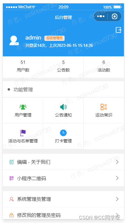 从0到1：跑团小程序开发心得笔记
