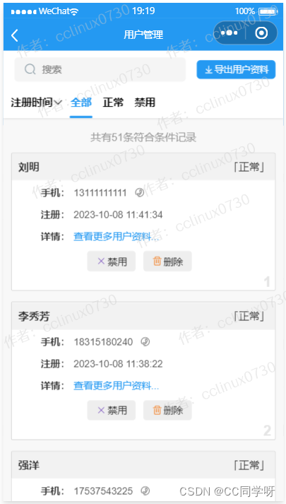 招生报名缴费小程序开发笔记（上）