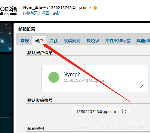 springboot发送邮件任务入门(qq邮箱代码实现)