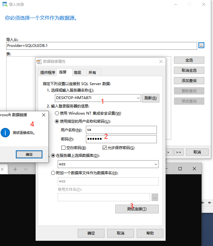 【小项目】SQL server数据实时同步到mysql（一）