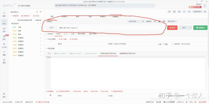 [分享] 如何做好接口测试
