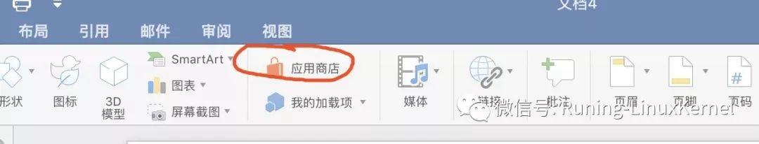 MAC上用word写文档没visio咋画图？