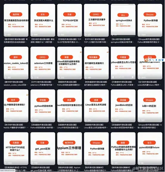 软件测试开发/全日制/测试管理丨Docker容器技术