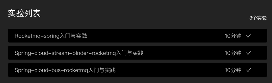 云原生消息队列RocketMQ：为什么我们选择 RocketMQ