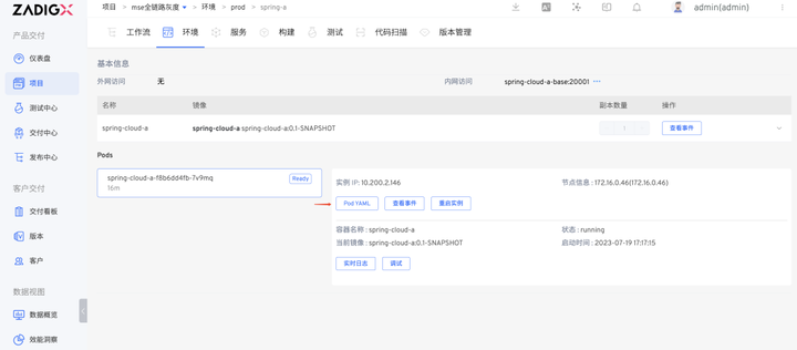 阿里云 MSE + ZadigX ，无门槛实现云原生全链路灰度发布