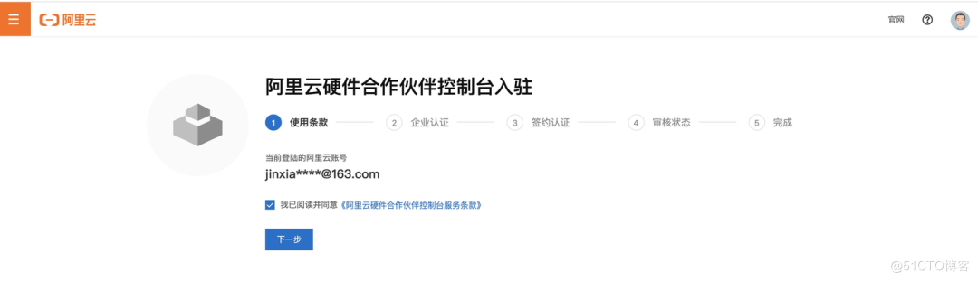 IoT生态构建：AIoT认证设备中心——实践类